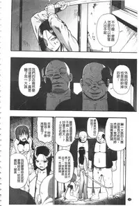 [Oyster] Nikuana Kukai [Chinese]