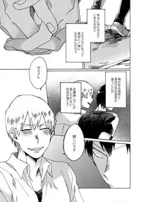 (Zenkai Cadence 5) [Sukidarake (Fukuzawa Yukine)] Buchi Yabure Shinzou (Yowamushi Pedal)