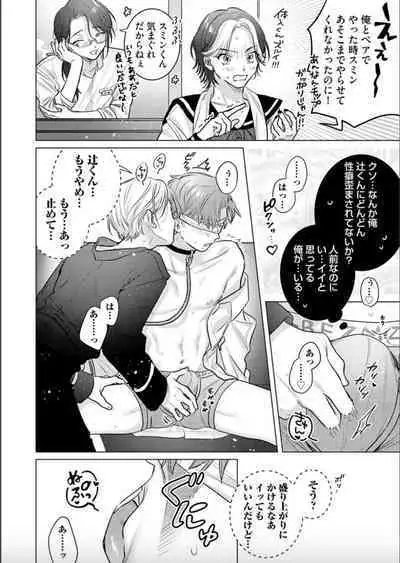 Nikkyuu 10-man no Otoko ni Seiheki Yugamasaretemasu. 2