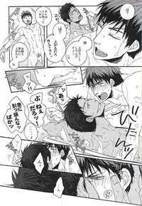 (HaruCC20) [KUD2 (Inugami Sukekiyo)] I wanna play in the bath!Give me a break!baby! (Kuroko no Basuke)