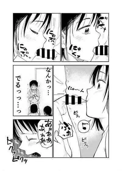 [Shizuma no Ie (Shizuma)] Onee-chan-tachi ga Ecchi na Koto Shite Kuru...!