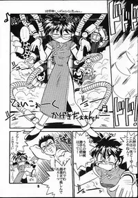 [Anago Pie] Seikoku Kagekidan (Sakura Taisen)