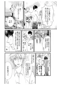 [Melon Sota] E!? Ore ga Princess!? ~Kedamono Ouji to Nyotaika Yankee~ Vol. 1