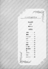 (Brain Breaker5) [Neoteny (Waka)] Konditorei (DRAMAtical Murder)