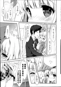 COMIC Potpourri Club 2014-04