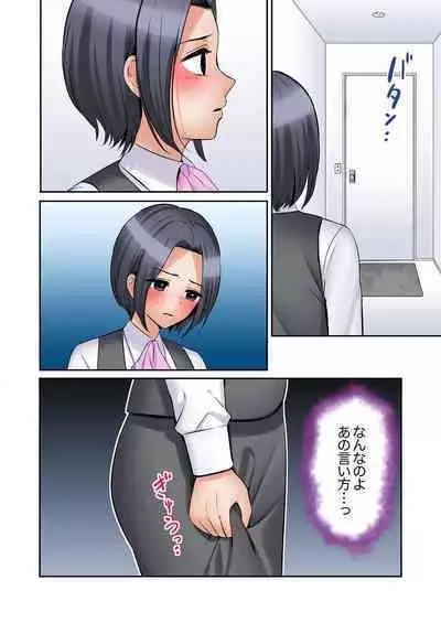 [Nanashiki Fuka] "Ato 3-kai wa Ikeru yo ne?" Otto no Kitaku Mae, Zetsurin Gitei ni Nando mo Hametaosareru Tsuma 41-42