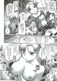 (C84) [Usubeniya (Usubeni Sakurako, Deshima Shin)] Shasei Kanri Control Program (Shingeki no Kyojin)