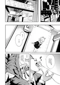 [Shomu] Futago no Manga.