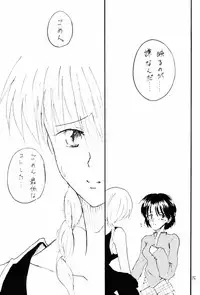 Drowning (Ranma 1/2)