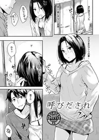 COMIC HANA-MAN 2017-10 [Digital]