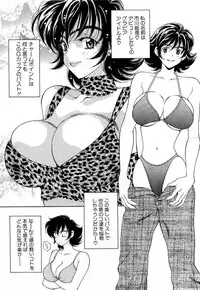 [Kouenji Marimo] Mune Ippai no Ai o