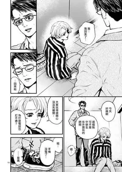 [Hoshiumerou (Hoshiume)] Discipline Spanking ~Oshiri Tataki de Tsumi o Aganau Sekai~ | Discipline Spanking~被打屁股赎罪的世界~ 2-3 [Chinese] [Digital]