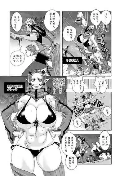 I'm looking at you as if I became a friend 01