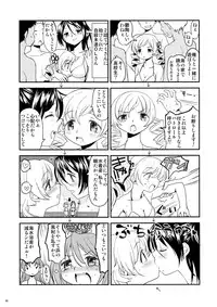 (Mou Nanimo Kowakunai 13) [Nedaore (Ayane)] Matometa no. (Puella Magi Madoka Magica)