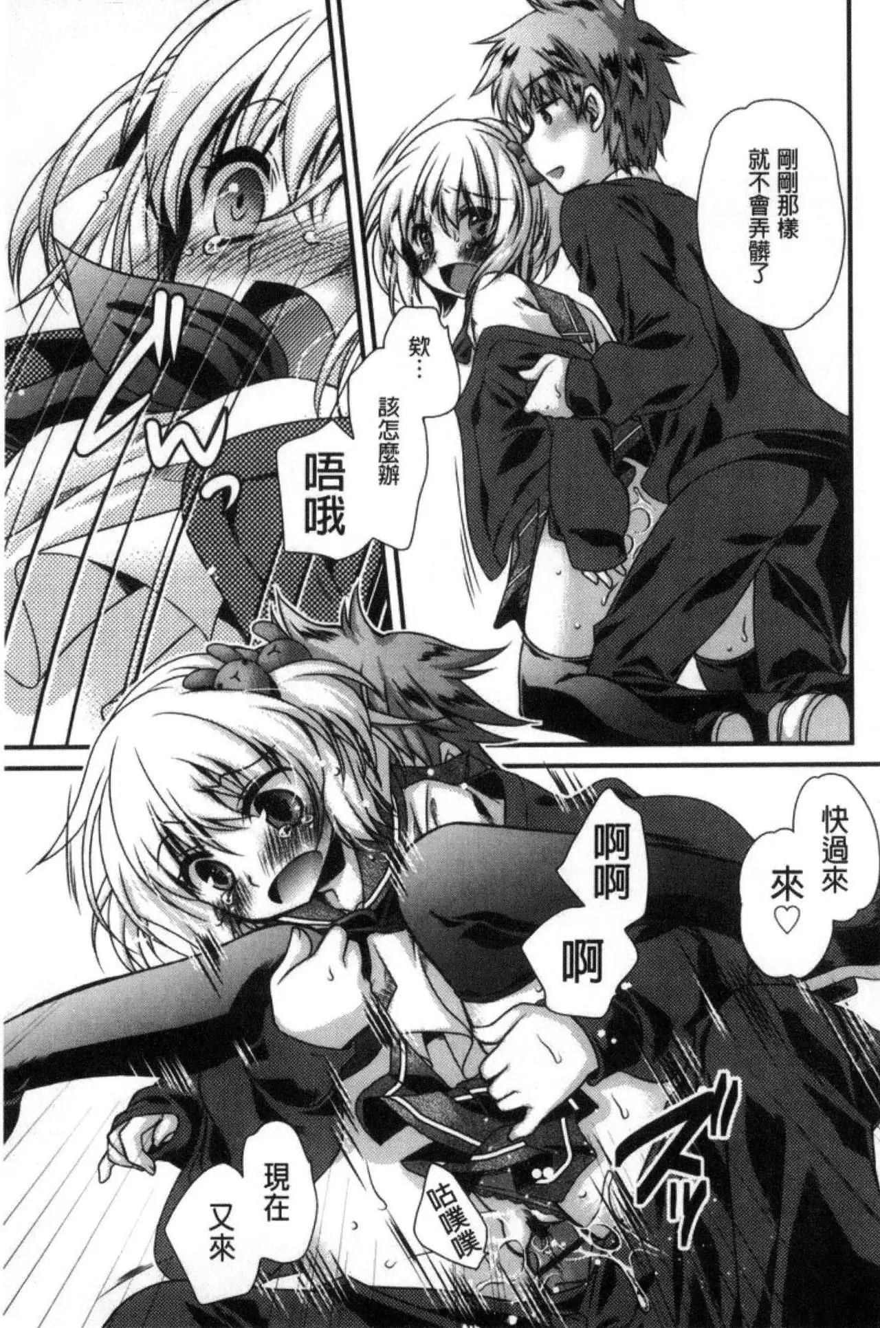 Kimi to Fuwatoro | 要與你輕柔溶化