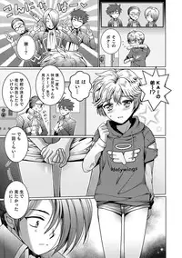 Otokonoko HEAVEN Vol. 44