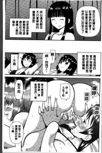 [Kabashima Akira] Watashi ga Hentai ni Natta Riyuu [Chinese]