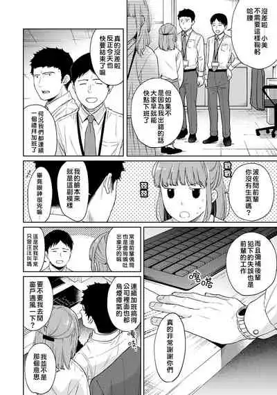 1LDK+JK Ikinari Doukyo? Micchaku!? Hatsu Ecchi!!? | 1LDK+JK 突然間展開同居？ 極度貼近！？初體驗！？ Ch. 18-32
