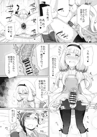 (C86) [Shichimen Soka (Sexyturkey)] Sousui ni Oshiri Ijirareru Hon (Sekai Seifuku ~Bouryaku no Zvezda~)