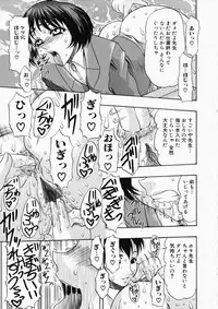 [Mitsuki Rintarou] Oshiri ni Oborete - It Is Asborbed In The Hips -