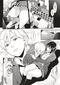 COMIC Shitsurakuten 2019-01 [Digital]