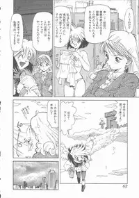 [Saitani Umetarou] Negative