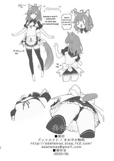 Kemomimi Maid to Ichaicha suru Hon | A Book about making out with a Kemonomimi Maid