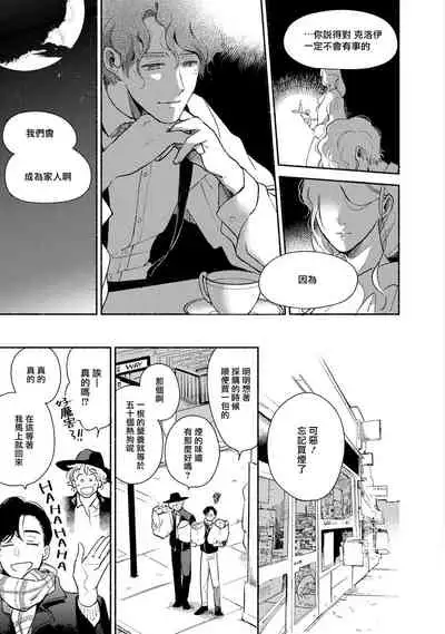 Rumspringa no Joukei | 徘徊期少年 Ch. 1-2