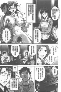 [Hoshiduki Melon] W Netorase ~Oku-san Koukan Kaishimasen ka?~ [Chinese]