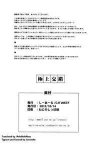 (Futaket 8.5) [C.R's NEST (C.R)] Gokujou Kousaku (PROJECT X ZONE) [English] [Decensored]