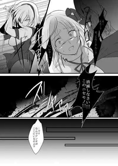 Fukai ni Mezameru Ouji-sama!