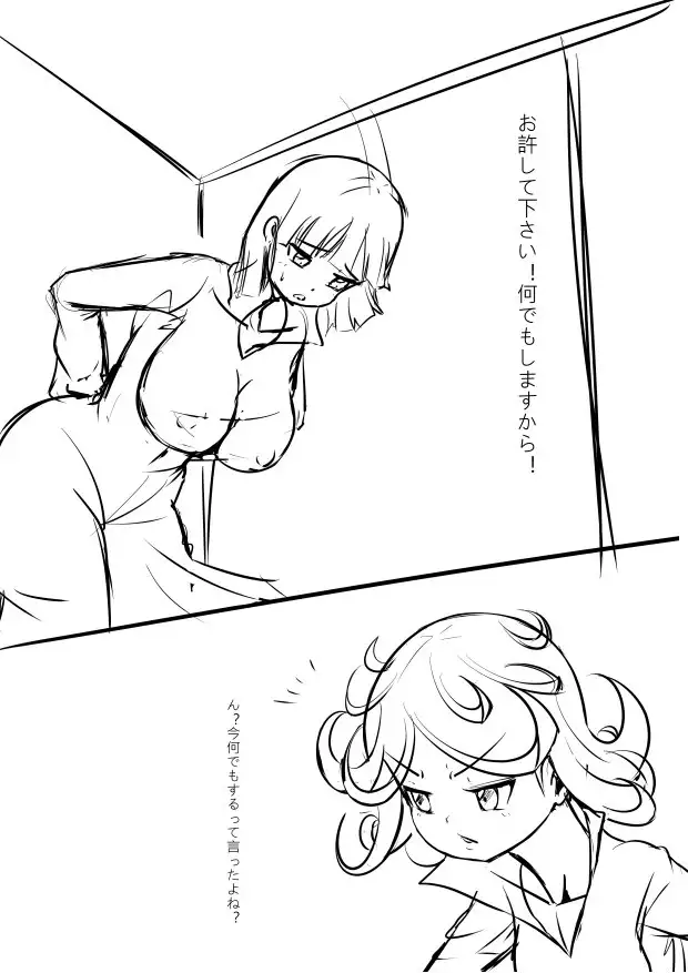 Fukou ni mo Kuronuri no S-kyu Hero ni Tsuitotsu Shite Shimau