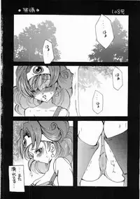 (C62) [EROKAIDA (Various)] Reikunaba Niku no Koushin (Dragon Quest IV)