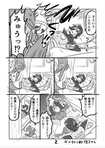 [Sakura Syoji] ? Myuu Ton Manga (R18)