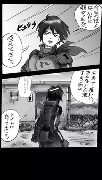 Kyousei Josou Toilet grossy