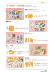 Tsuki wa Higashi ni Hi wa Nishi ni - Operation Sanctuary - Visual Fan Book Shokai Ban