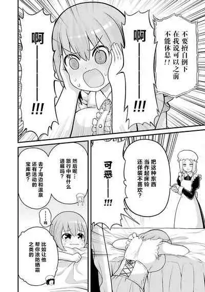 不徳のギルド 8巻