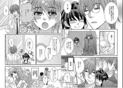 [NaRuse] Chinko. ~Nyotaika Shita Ore wa Are o Soushitsu Shita!~ 4