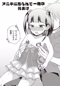 [Kanbayashi Takaki] Otokonoko Kanzen Mesuka Keikaku! [Digital]