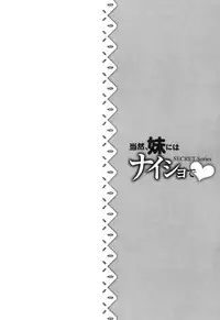 [Musashimaru] Touzen, Imouto ni wa Naisho de