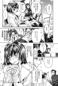 Comic Shitsurakuten (2009-10)