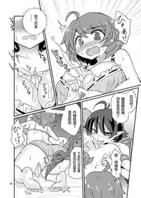 [Konnyaku Nabe (magifuro Konnyaku)] Omae wa Koko de GyakuRa daga na! | 你就要在这里 被逆强奸啦！(Touhou Project) [Chinese] [布洛基个人汉化] [Digital]