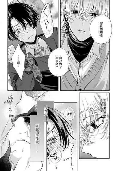 Spicy Milk Candy | 辛辣牛奶糖 1