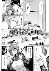 COMIC Kairakuten BEAST 2015-12