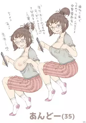 Genkan Aketara 2-fun de Oku-san