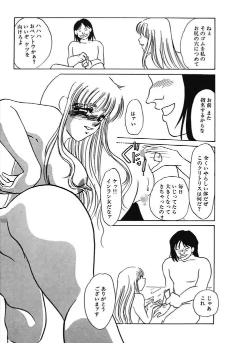 Hakuhyou Motto Hidoikoto Shite!