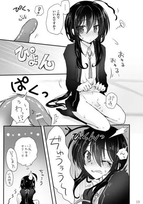 鯰尾君の触手飼育日誌