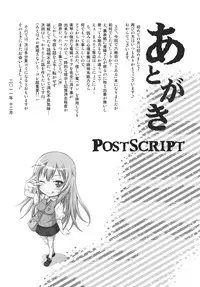 (C81) [Aspergillus (Okara)] LEVEL 0 (Toaru Kagaku no Railgun)