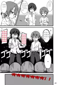 (Shota Scratch 22) [Gymno (Kiriya)] GYMNO Soushuuhen Sono 1 | 雾也総集篇 1 [Chinese] [Decensored]