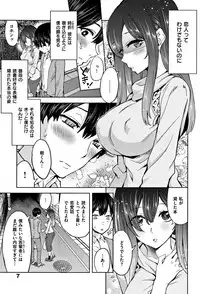 [Tamon Ketsuyuki] Zettai Kimi to Sex Suru kara.